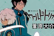 ワールドトリガーとかいうジャンプ漫画wwwwwwwwwwwwww