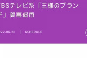【乃木坂46】賀喜遥香が1人で大きな外仕事に出演することが判明！！！！！