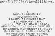 小片リサさん、久々にブチギレる
