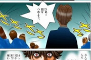 【謎】『漫画家』?こいつがメディア露出全くしない理由ｗｗｗｗｗｗｗｗｗｗｗｗｗｗ