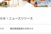 「あ、この会社やばいな…」と思うホームページ