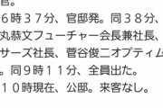 【悲報】香山リカ「ランサーズ取引先に昨日まであった内閣府の文字が消える！」→消したのは2019年8月→なぜ確認しないのかｗｗｗ
