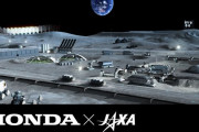 ホンダ、米国で宇宙事業部門を設置…月面開発などへの取り組み本格化！