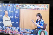 【悲報】日テレ、クリスティアーノ・ロナウドにとんでもない質問をしてしまうｗｗｗｗｗｗｗｗｗ　（画像あり）