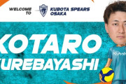 オリックス・紅林、バレーボールチームのクボタスピアーズ大阪に電撃移籍【エイプリルフール】