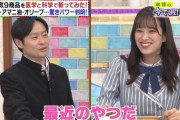 【日向坂46】くみてん、水曜ヒルナンデスを見まくっているのを隠さない