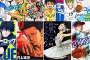 まだ売れてないスポーツ漫画ってなんかある？