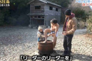 【すぐ消す】ドラム缶風呂に入る城島さん、ポロリしてしまうｗｗｗｗｗｗｗｗｗｗｗｗｗｗｗｗｗ