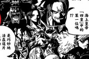 【ワンピース】七武海の強さランキング！！！！！！！！！！！！