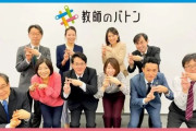【#教師のバトン】中学校の先生が毎日休憩無しで１０時間以上勤務　月間残業１５５時間　１ヶ月以上休日無し…４２歳で過労死