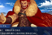 【FGO】そろそろイスカンダルオルタとか出してくれないかな←アレキサンダー名義でもいいぞ【FateGO】