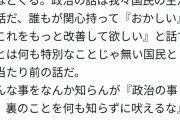 【悲報】武井壮さん、長文でブチギレ「政治の話をすると本当に意味のない質問が山ほどくる」