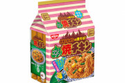 【画像】日清食品、チキンラーメンからタイ風焼そば「アジアン焼チキン」が発売ｗｗｗｗｗｗ