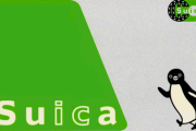 全国交通系ＩＣカード、熊本県の５社が廃止…１２億円」システム更新費の捻出困難