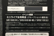「失恋、ありがとう」の本店メンバーの返品受付開始ｷﾀ━━━━━━━━━━(ﾟ∀ﾟ)━━━━━━━━━━!!!!!!!!!!