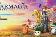 真島ヒロ監修のゲーム『FARMAGIA』が〇〇ゲーの匂い立ちすぎ！！ 「ロクな宣伝ナシ」「ぽろっと台湾で出たプレイ動画もヤバめ」