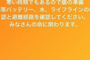 過去に被災した佐藤都志也も呼びかけ「命最優先に」帰省中の選手も多いだろうし北陸住みの方も皆無事でありますように