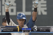 【vs.ロッテ】日ハム、3回に石川亮のタイムリーで1点を返す！