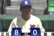 【悲報】奥川がいなくなった星稜wwwwwww