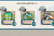 【艦これ】イヤーリー任務報酬はこちら