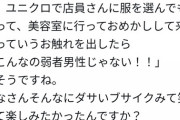 【正論】たぬかな「『全然弱男いねーじゃんつまんねー』って要は見下す対象が欲しかったってこと？」