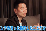 【動画】宮迫博之さん「アンチが抜粋したことだけを見たセカンドアンチが叩いてくる」