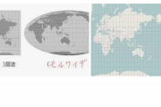 【画像】この「メルカトル図法」を解説するときの資料クソワロタｗｗｗｗｗｗ