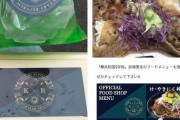【悲報】欅坂46さん特製『焼き肉丼1000円』がボッタクリだと批判殺到ww