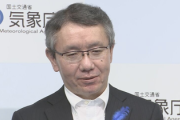 【速報】気象庁『例の予言』にお気持ち表明