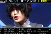 欅坂46、12/27放送のテレ朝大型音楽特番「ミュージックステーション ウルトラSUPER LIVE 2019」出演決定！11時間超の生放送