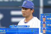 DeNA濱口、今シーズン初の初回無失点！！