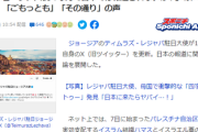 【日本の報道】駐日ジョージア大使「なぜ日本では報道されない？」の声にド正論“テレビは重要ではない”今は誰にでも情報が入る