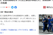【悲報】元首相銃撃犯が供述した宗教団体、ガチで「統一教会」で確定した模様ｗｗｗｗ
