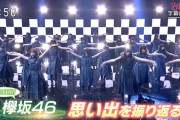 【欅坂46】うおおおお！シブヤノオトに平手友梨奈さんｷﾀ━━━━(ﾟ∀ﾟ)━━━━ｯ!!