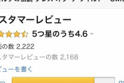 今世代のJRPGのAmazon評価、とんでもない結果になるwywywywy