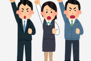 全従業員5000人「「「せーのっ、仕事辞めます！！！！！」」」←これやらない理由