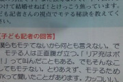 【画像】キッズ、45歳独身男性に正論を吐いてしまうｗｗｗｗｗ