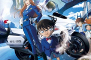 劇場版｢名探偵コナン ハイウェイの堕天使｣本予告公開 主題歌はMISIAの｢ラストダンスあなたと｣