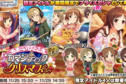 【デレステ】クリスマス復刻2023の性能を豚と見ていく