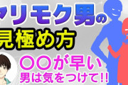【終国】40代女子「聞いて！婚活市場は若さや穏やかさを求める幼稚な男ばかりなの！」←これ?