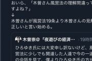 【悲報】ひろゆき、風営法でマウントをとるも間違いを指摘されてしまう