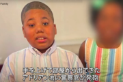 【悲報】アメリカの子供（11）、警察に通報したら到着した警官になぜか撃たれてしまう