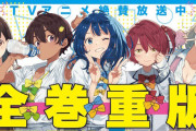 原作「負けヒロインが多すぎる！」全巻重版！公式『アニメの勢いがすごい…💘☺️🙏』