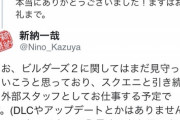 【悲報】スクエニ、また有能な人が退社　ビルダーズシリーズのディレクターが引退