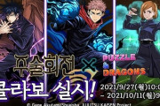 【パズドラ】台湾版と日本版が同時にコラボ開催するかしないかは誰が判断してるんだろうな？