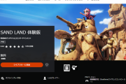 『SAND LAND（サンドランド）』PSストアにて体験版が配信開始！キャラアクションやバトルタンク、アーマー、バイクなどのメカアクションがプレイ可能