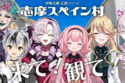 【にじさんじ】志摩スペイン村30周年 コラボ記念！近鉄歴が長いとかいう謎の自慢