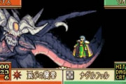【FE】FE雑魚ラスボスベスト3といえば
