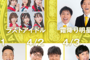 29日からの京セラ6連戦始球式に岡田圭右たむけん霜降りなど著名有名人も登板！おめでとうございます！