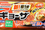 「冷凍餃子を使うことは手抜きではなく手“間”抜きです。工場という大きな台所で、大変な手間をお母さんに代わって丁寧に準備しています」
